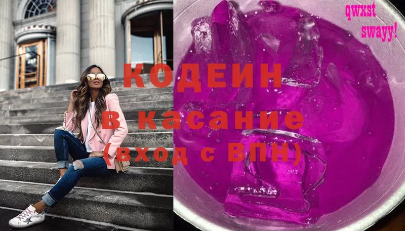 Codein Purple Drank  Коряжма 