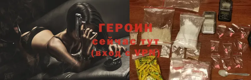 что такое   Коряжма  ГЕРОИН гречка 