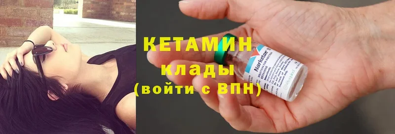 КЕТАМИН ketamine  Коряжма 